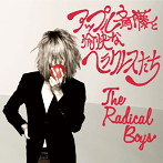 アップル斎藤と愉快なヘラクレスたち/The radical boys