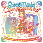 SpecialThanks/Campanula e.p.
