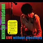 黒沢健一/LIVE without electricity