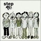 やっほー！バンド/STEP