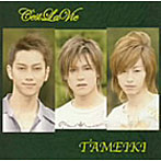 C’est la vie/TAMEIKI