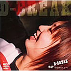 朱音/D-BREAK