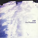 PeteBest/光跡