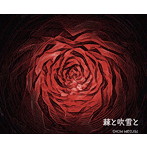 上杉昇/棘と吹雪と