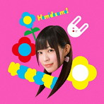 ゆるめるモ！/Hamidasumo！（初回限定盤）（もね盤）