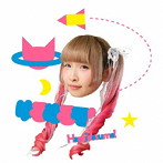 ゆるめるモ！/Hamidasumo！（初回限定盤）（ようなぴ盤）