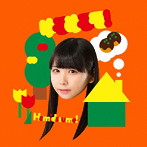 ゆるめるモ！/Hamidasumo！（初回限定盤）（ちーぼう盤）