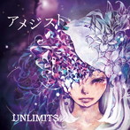 UNLIMITS/アメジスト