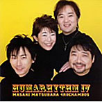 松原正樹/HUMARHYTHM-IV
