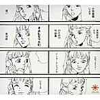 きみになりたい