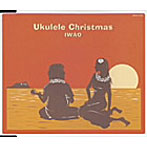 IWAO/Ukulele Christmas