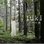luki/ゼロの森