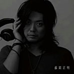 藤岡正明/藤岡正明