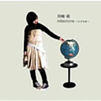 川崎萌/Milestone