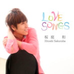 桜庭和/LOVE SONGS