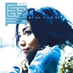 奥井亜紀/うたの素 弐巻