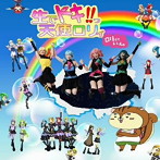 生でドキ！！っ天使ロリィ/ロリィといっしょ