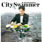 財津和夫/City Swimmer