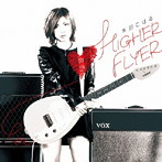 本田こはる/HIGHER FLYER