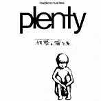 plenty/拝啓。皆さま