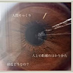 plenty/人との距離のはかりかた