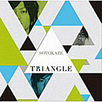 そよかぜ/TRIANGLE-トライアングル-