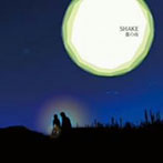 SHAKE/夏の夜