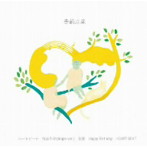 寺前未来/ハートビート