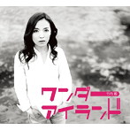 竹内藍/ワンダーアイランド