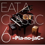 →Pia-no-jaC←/イート ア クラシック 6（通常盤）