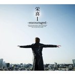 栄喜/栄喜 I〜encouraged〜
