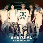 Kaleido Knight/＃HEY GIRL（B Type）