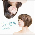 はちみつ。/うたたね