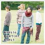 Kaleido Knight/ありがとうと思わせてくれてありがとう（C Type）