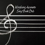 朝本浩文/SONG BOOK DUB