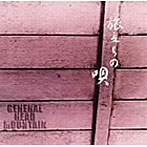 GENERAL HEAD MOUNTAIN/旅立ちの唄