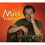 さだまさし/MIST（初回盤）