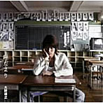大野靖之/陽だまり/頑張れなんて言えないよ