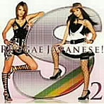 S Reggae Japanese！2