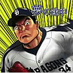 SPEED WAGON/夢の途中