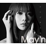 May’n/シンジテミル