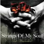 松本孝弘/Strings Of My Soul