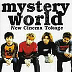 New Cinema蜥蜴/mystery world
