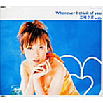 三枝夕夏 IN db/Whenever I think of you