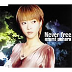 上原あずみ/Never free