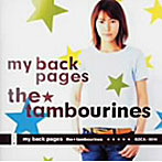 tambourines/my back pages