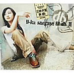 三枝夕夏 IN db/U-ka saegusa IN db II
