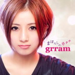 grram/まぼろしのカタチ