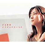 ZARD/かけがえのないもの