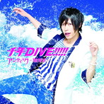 アンティック-珈琲店-/千年DIVE！！！！！（初回限定盤）カノン ver.
